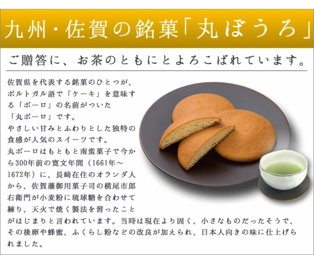 九州銘菓 丸ぼうろ 12個入×30箱 送料無料の通販はau PAY マーケット