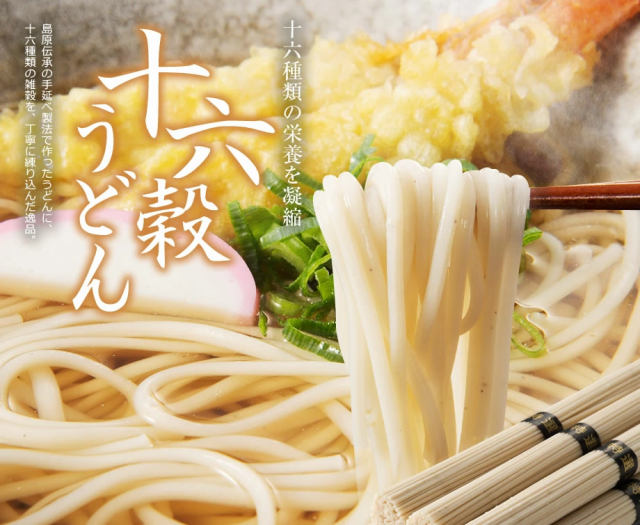 のセテラ　乾麺　内祝い　贈り物　高級　お中元　お歳暮　マーケット　雑穀　うどん　PAY　国の通販はau　もち麦うどん　マーケット－通販サイト　島原手延べ十六穀うどん　ギフト　お取り寄せ　2023　父の日　PAY　48束入り（4束×12袋）送料無料　au