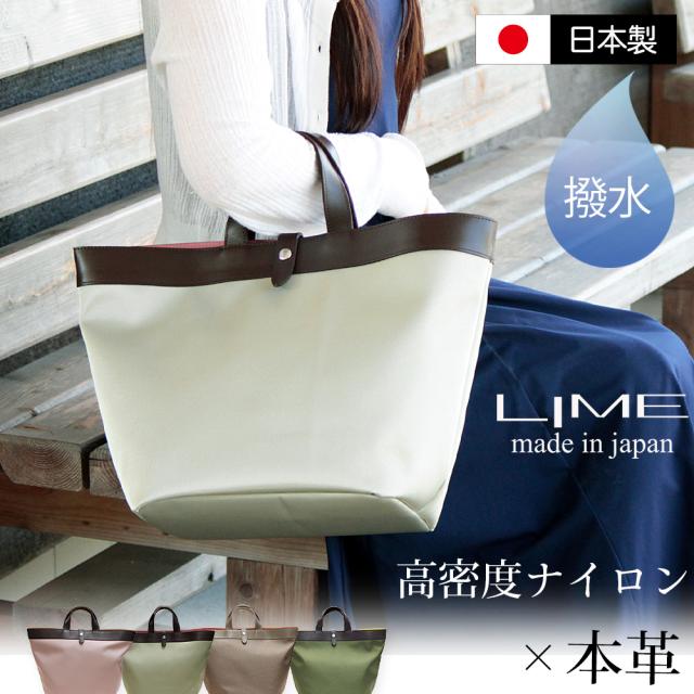 トートバッグ レディース ナイロン 大容量 大きめ 革 ブランドトート 軽量 本革 バッグ 日本製 上品 きれいめ シンプル通勤 軽い 通勤バッグ 30代 40代 50代 60代 プレゼント 女性 ライムL2042