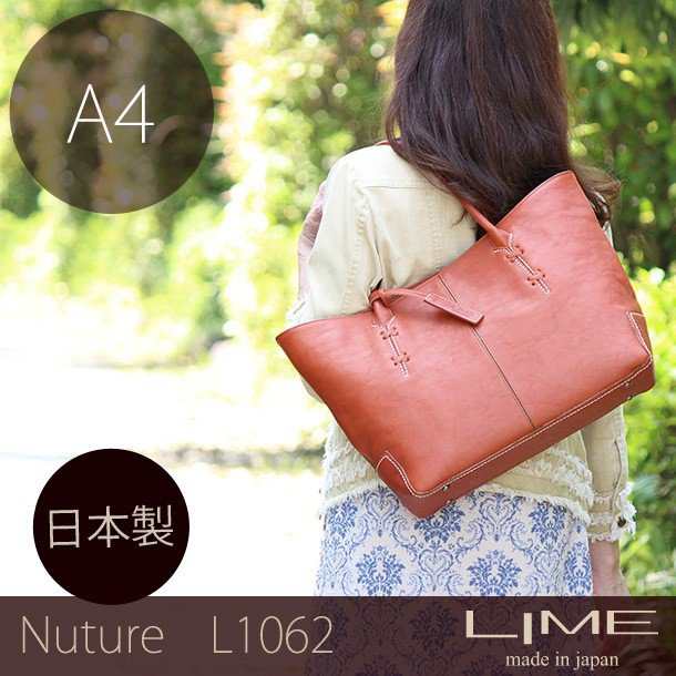 日本製  LIME ライム 来夢 本革トートバッグ【美品】