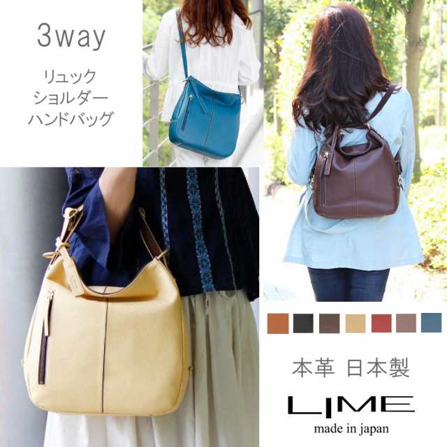 LIME made in Japan (ライムメイドインジャパン) 本革 ショルダーバッグ 3way Ｌ1803 〔キャメル〕 リュック レ  昨季賞金女王