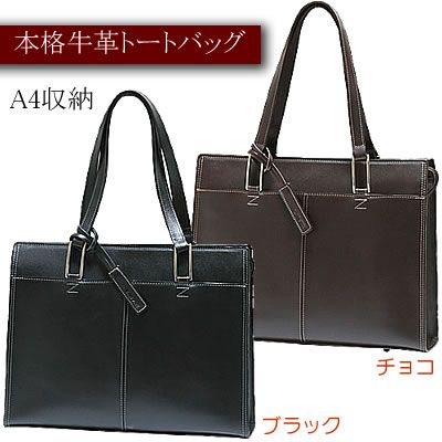 ビジネスバッグ レディース 本革 レザー 大容量 A4 a4 書類 収納 通勤