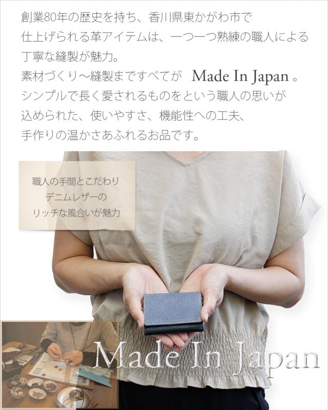 紙入れ 本革 レディース メンズ ユニ一発やる 三つ折り パウダーコンパクト ミニサイフ 小さな紙入れ 革紙入れ 革 牛皮 なめし革 ジーンズ調 分かりやすい 格好のいい 男女兼用 日本製 御釣り入れ 歌留多入れ 軽さ 菩提樹 金言名句ジーンズ L8213 生まれ落ちる日 lime ミニ紙入れ ウォレット