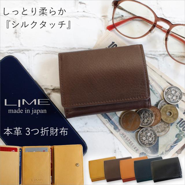 財布 本革 レディース 三つ折り コンパクト ミニサイフ 小さな財布 革財布 革 牛革 レザー シンプル おしゃれ 日本製 小銭入れ カード入れ 軽量 ライム ジップシルキー L8223 母の日 誕生日 lime ミニ財布 ウォレット ブランド 高級 可愛い かわいい 大人 オシャレ 軽いの通販は