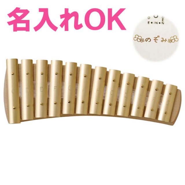 アウリス社のアウリスグロッケン ダイヤトニック12音 鉄琴 楽器 おもちゃ アウリス シェルズグロッケン ダイヤ