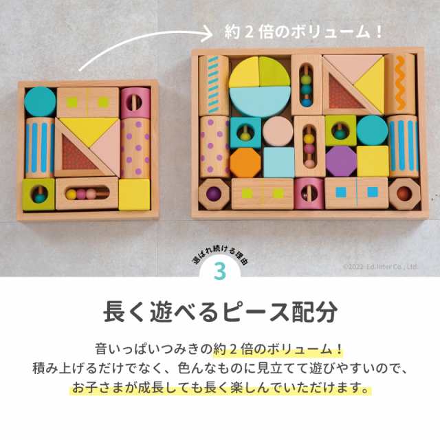 音いっぱいつみきsound blocks／森のあそび道具シリーズEd.Inter