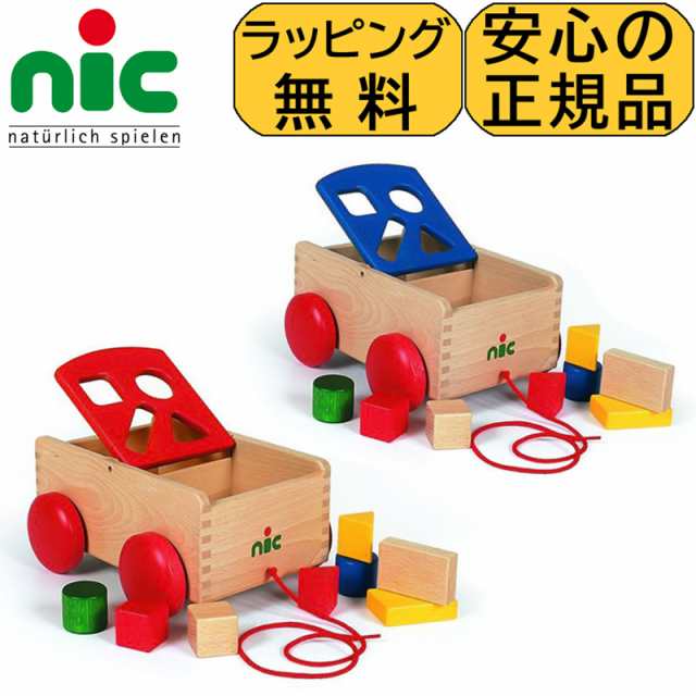 知育玩具 木のおもちゃ かたはめ 型はめ 積み木 N車付ポストボックス 赤 青 ニック社 nic 出産祝い 誕生日 プレゼント 赤ちゃん おもちゃ