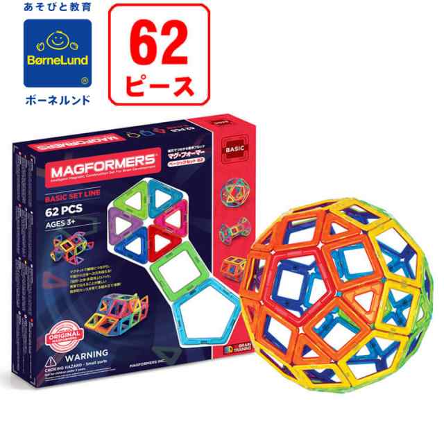 マグフォーマー 正規品-