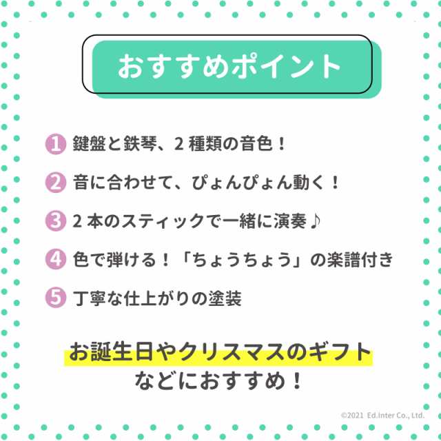 名前入れ・ラッピング無料】 楽器 おもちゃ １歳 誕生日 知育玩具 木のおもちゃ 木琴 鉄琴 ピアノ 出産祝い 森のメロディーメーカー  スウィートメロディーメーカー エドインター 名入れ シロフォン 名前入り 男の子 女の子 プレゼント ギフトの通販はau PAY マーケット ...