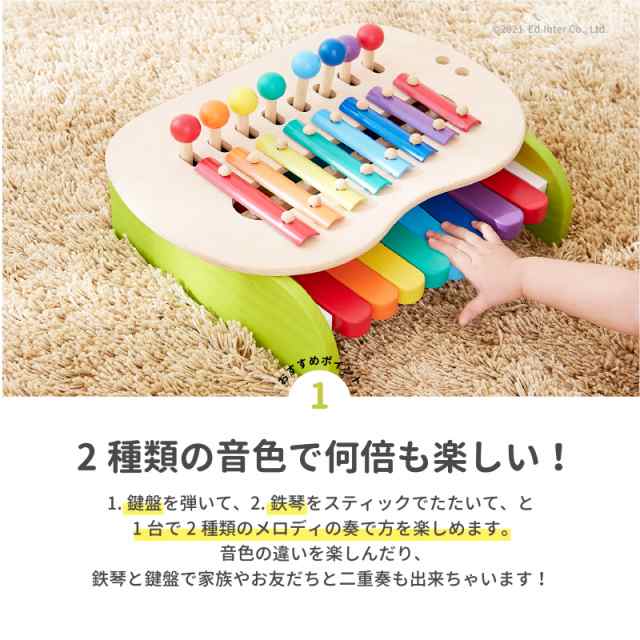 名前入れ・ラッピング無料】 楽器 おもちゃ １歳 誕生日 知育玩具 木のおもちゃ 木琴 鉄琴 ピアノ 出産祝い 森のメロディーメーカー  スウィートメロディーメーカー エドインター 名入れ シロフォン 名前入り 男の子 女の子 プレゼント ギフトの通販はau PAY マーケット ...