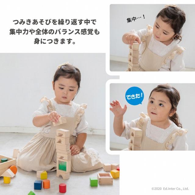 積み木 デザインつみき エドインター 出産祝い 木のおもちゃ 知育玩具 誕生日の通販はau Pay マーケット がじゅまるの樹 Au Pay マーケット店