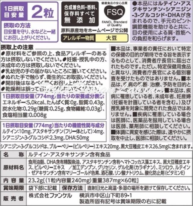 ゆうパケットのみ送料無料 ファンケル えんきん 60粒 30日分 ルテイン アスタキサンチン含有食品 の通販はau Wowma スタイルデザインラボwm店