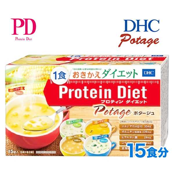 ディーエイチシー Dhc プロティンダイエット ポタージュ 15袋入 たんぱく含有食品 4511413626177 の通販はau Pay マーケット スタイルデザインラボ Au Payマーケット店