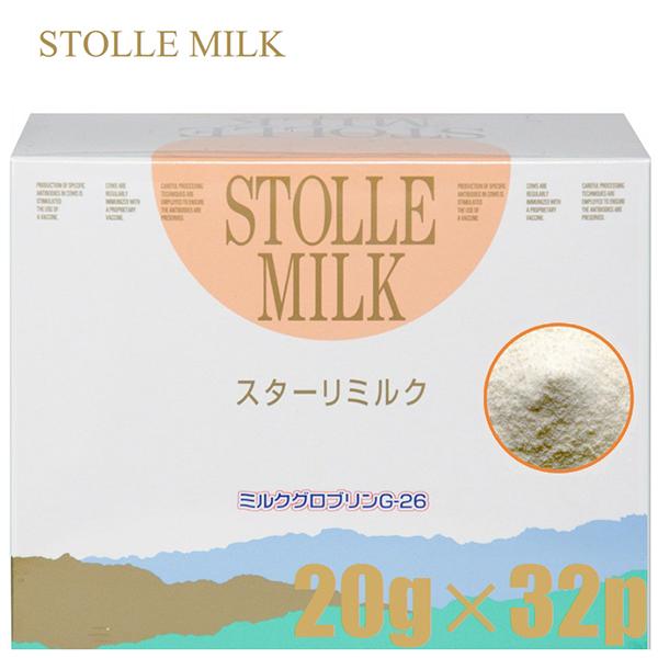 ゆうパケットのみ送料無料 兼松ウェルネス スターリミルク g 32包 免疫ミルク の通販はau Pay マーケット スタイルデザインラボ Au Payマーケット店