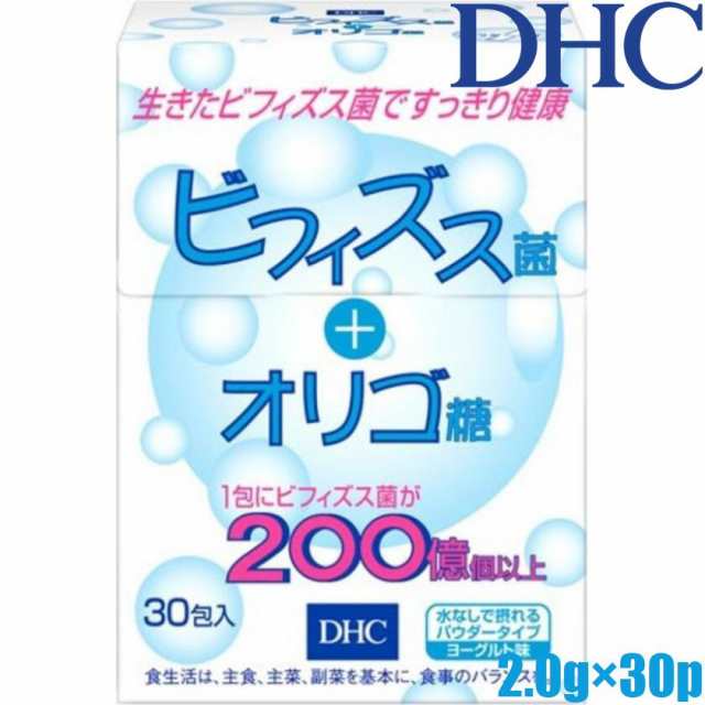 ｄｈｃ ビフィズス菌 オリゴ糖 ３０包 通販 Au Pay マーケット