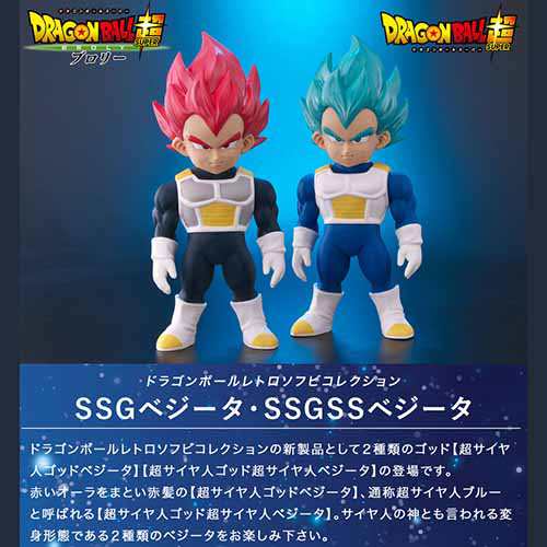 送料無料 バンダイ ドラゴンボール レトロソフビコレクション Ssgssベジータ 全高約25cm フィギュア ホビー の通販はau Pay マーケット スタイルデザインラボ Au Payマーケット店