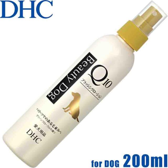 定形外郵便可 ディーエイチシー Dhc 愛犬用品 ビューティドッグ ブラッシングローションq10 0ml 犬用ブラッシングスプレー 4511の通販はau Pay マーケット スタイルデザインラボ Au Payマーケット店