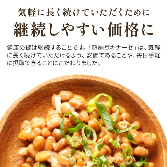 3袋おまとめ【送料無料】 超 納豆キナーゼ 6000FU サプリ 無臭タイプ 3ヵ月分 3袋 90粒 ナットウキナーゼ EPA DHA イワシペプチド タマネギ外皮 イチョウ葉 GABA 紅麹末 亜麻仁油 ビタミンB1 ビタミンB2 さくらの森 サプリメント 日本製_4
