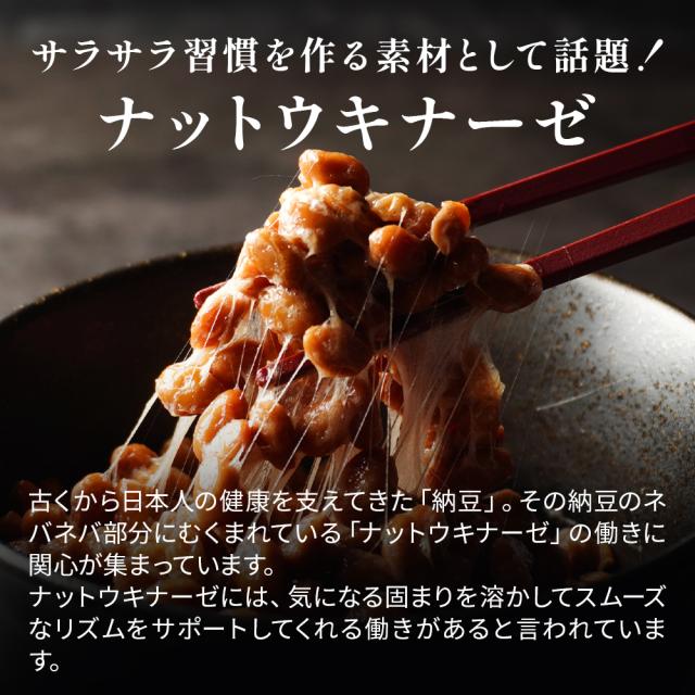 3袋おまとめ【送料無料】 超 納豆キナーゼ 6000FU サプリ 無臭タイプ 3ヵ月分 3袋 90粒 ナットウキナーゼ EPA DHA イワシペプチド タマネギ外皮 イチョウ葉 GABA 紅麹末 亜麻仁油 ビタミンB1 ビタミンB2 さくらの森 サプリメント 日本製_8