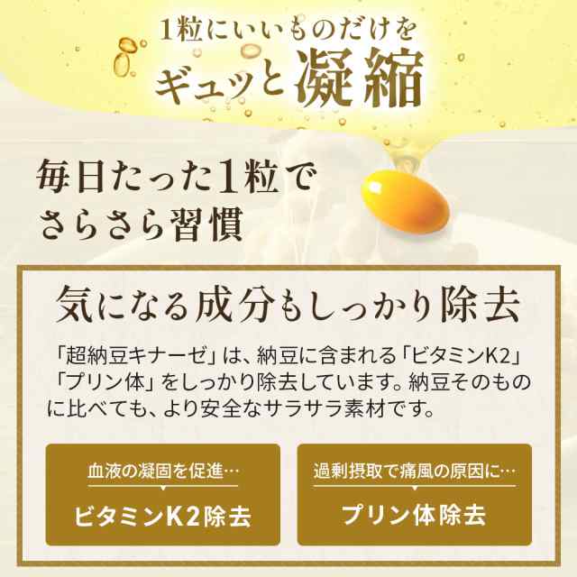 6袋おまとめ【送料無料】 超 納豆キナーゼ 6000FU サプリ 無臭タイプ 6 ...