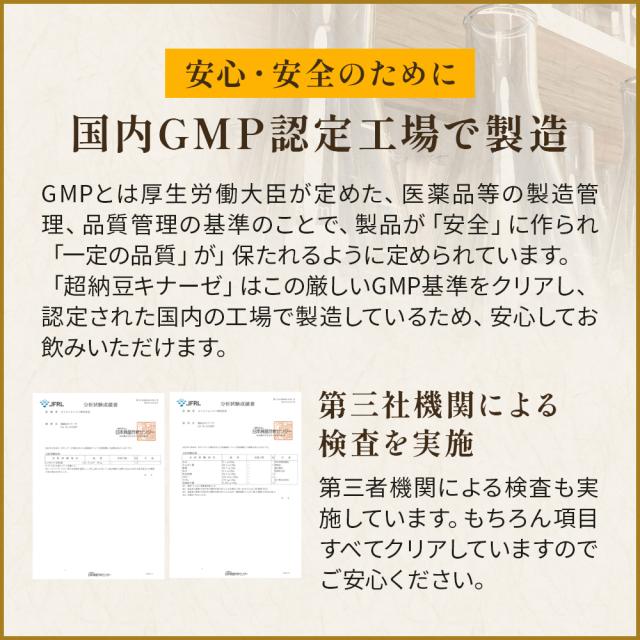 3袋おまとめ【送料無料】 超 納豆キナーゼ 6000FU サプリ 無臭タイプ 3ヵ月分 3袋 90粒 ナットウキナーゼ EPA DHA イワシペプチド タマネギ外皮 イチョウ葉 GABA 紅麹末 亜麻仁油 ビタミンB1 ビタミンB2 さくらの森 サプリメント 日本製_14