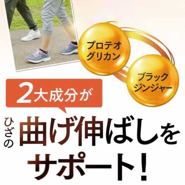 関節サプリ【送料無料】 さくらの森 あゆみ 3袋270粒（1日3粒目安で3