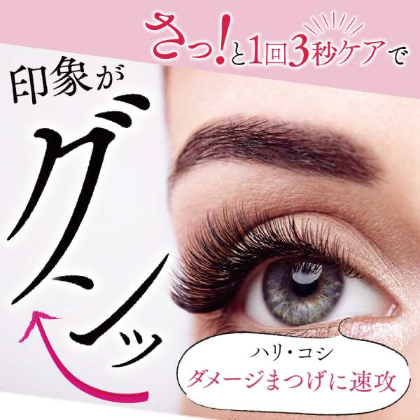 まつげ美容液 眉毛美容液【ポイント10％】【送料無料】 ディアモストアイラッシュ5ml 約2ヶ月分 目力アップ エクステOK キャピキシル