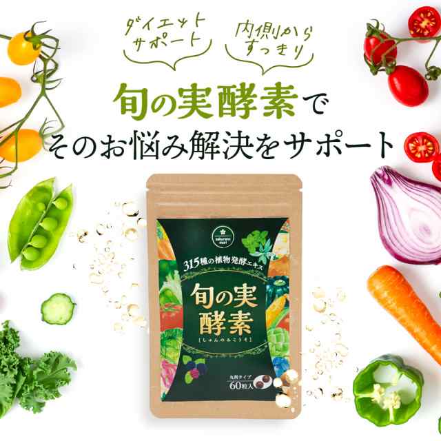 植物発酵エキス加工食品 - その他