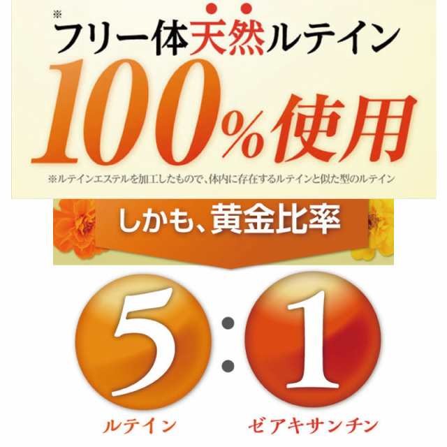 ビルベリー ルテイン さくらの森 めなり 1袋60粒 1ヶ月分 アントシアニン ゼアキサンチン アスタケサンチン クロセチン 夜目 トリ目