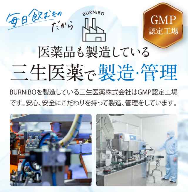 機能性表示食品 ダイエットサプリ BURNiBO バニボ 2袋180粒 さくらの森