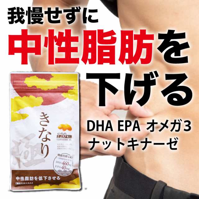 中古通販のオフモール ６袋おまとめ 中性脂肪を低下させる DHA EPA