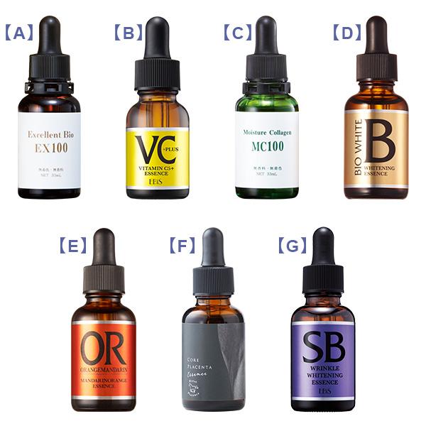 選べる原液3点セット 美容液 美白 毛穴ケア ビタミンC トラネキサム酸