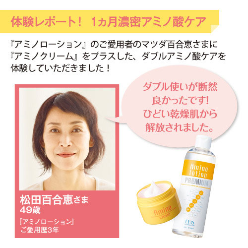 エビス化粧品 アミノローションプレミアム 3本 【公式通販】