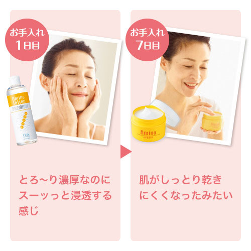 アミノローションプレミアム 310ml+アミノクリーム 100g セット 小じわ 