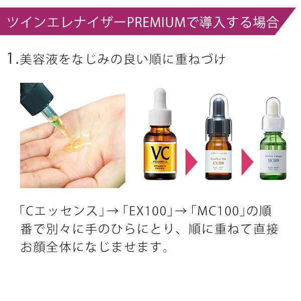 原液3点セット 美容液 ビタミンC 毛穴 保湿 プラセンタ コラーゲン ミニ Cエッセンス 20ml 植物性コラーゲン 10ml 植物性プラセンタ  10ml｜au PAY マーケット