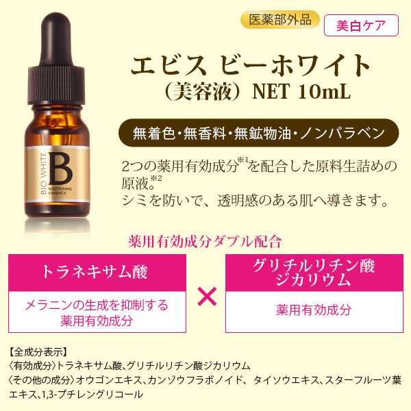 美白美容液 シミ 毛穴ケア 毛穴 保湿 美白 キメ ビーホワイト10ml オラージュマンダリン10ml Wセット メb 母の日 プレゼント人気 原液の通販はau Pay マーケット 美顔器 原液ならモテビューティー