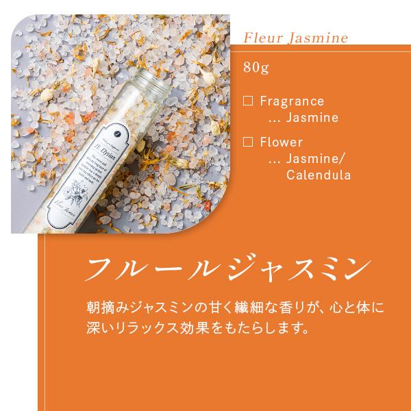 JY. Elysian アロマフラワーバスソルト 3本セット ギフトラッピング
