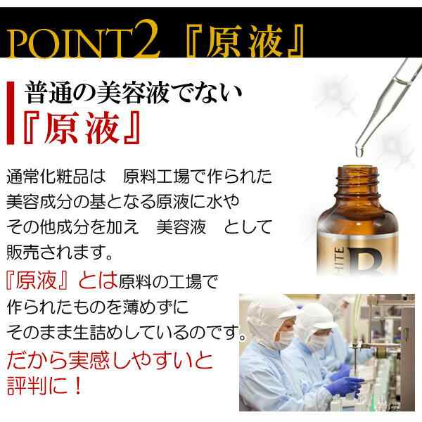 美白美容液 ビーホワイト10ml トラネキサム酸 配合 しみ 美白 美容液 メb メール便送料無料 エビス Ebisの通販はau Pay マーケット 美顔器 原液ならモテビューティー