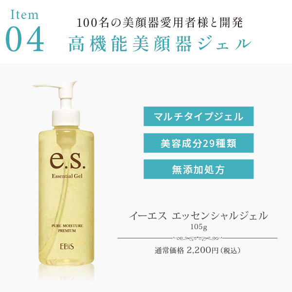 美顔器ギフト5点セット 美顔器 EMS 美容液 ビタミンC 毛穴 イオン導入