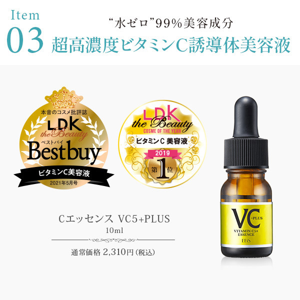 美顔器ギフトセット 豪華セット 美顔器 EMS 美容液 ビタミンC