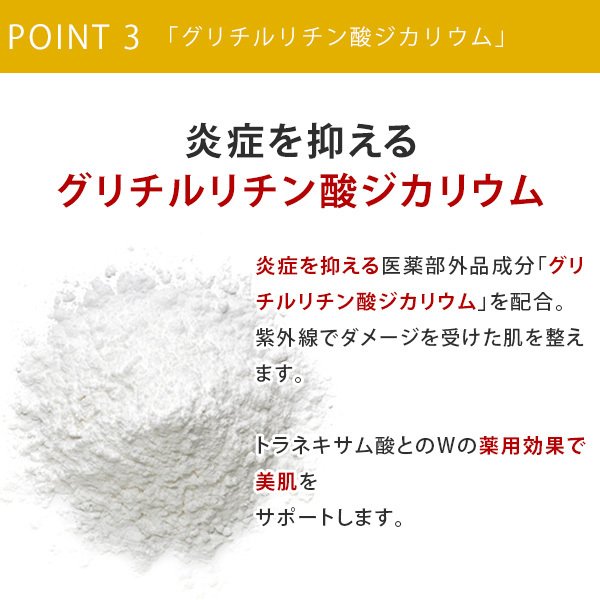 新ビーホワイトシリーズ3点セット トラネキサム酸 美白 しみ くすみ