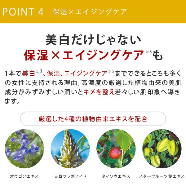 新ビーホワイトシリーズ3点セット トラネキサム酸 美白 しみ くすみ