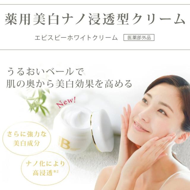 新ビーホワイトシリーズ3点セット トラネキサム酸 美白 しみ くすみ