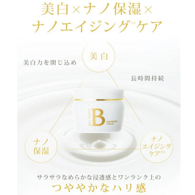 新ビーホワイトシリーズ3点セット トラネキサム酸 美白 しみ くすみ