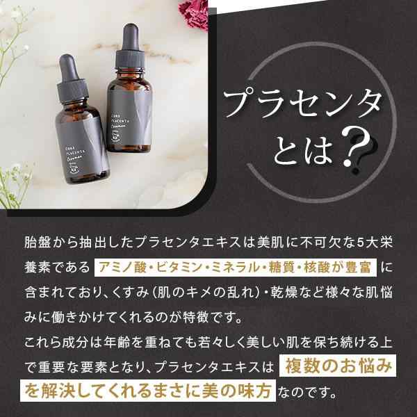 楽天市場】馬プラセンタ 美容液 コアプラセンタエッセンス 33ml