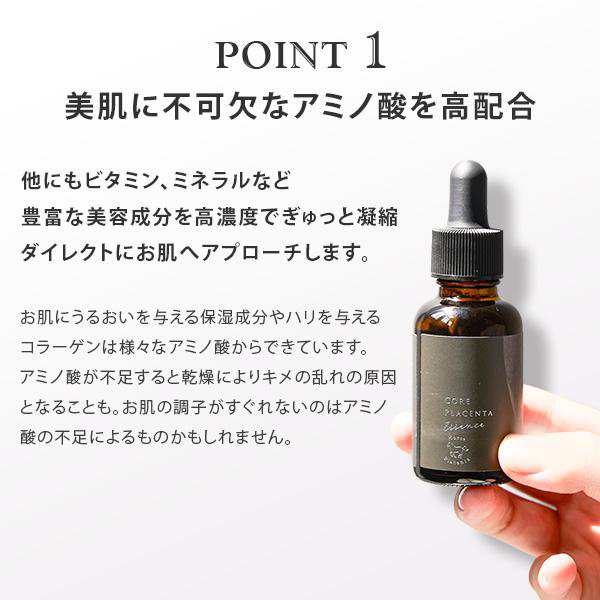 馬プラセンタ コアプラセンタエッセンス×2本 33ml 美容液 プラセンタ 原液 100% エキス 毛穴 くすみ プラセンタ100 無添加 角質ケア  保の通販はau PAY マーケット - 美顔器・原液ならモテビューティー | au PAY マーケット－通販サイト