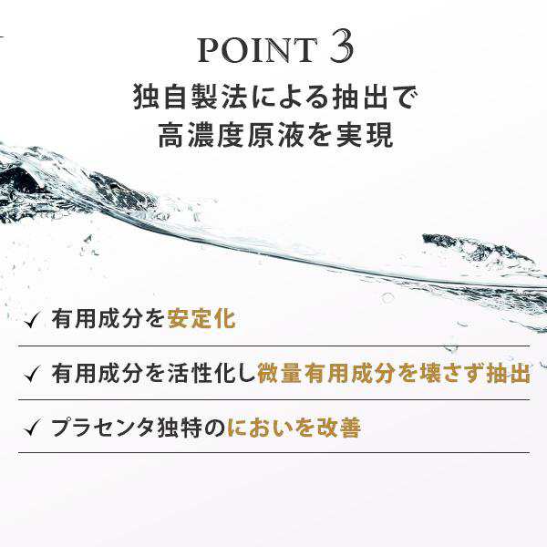 馬プラセンタ コアプラセンタエッセンス×2本 33ml 美容液 プラセンタ 原液 100% エキス 毛穴 くすみ プラセンタ100 無添加 角質ケア  保の通販はau PAY マーケット - 美顔器・原液ならモテビューティー | au PAY マーケット－通販サイト