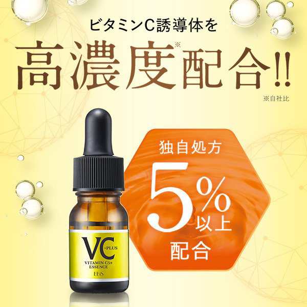 高濃度ビタミンC原液美容液20ml