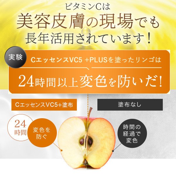 Cエッセンス VC5+PLUS 50ml 毛穴 美容液 ビタミンc美容液 ビタミンc
