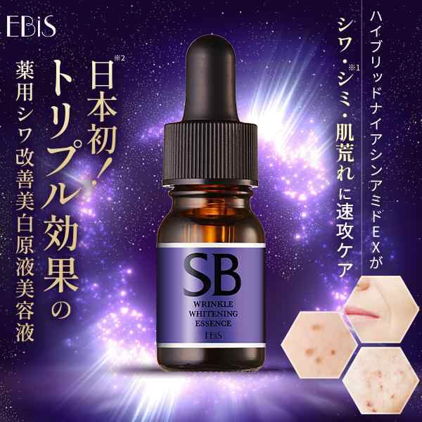 SBホワイト 10ml 医薬部外品 薬用 シワ改善 美白 美容液 原液 ナイアシンアミド メB シワ シミ くすみ 肌荒れ ニキビ 目元 口元 たるみ  おでこ 額 首 敏感肌 無添加 年齢肌 ハリ エスビーホワイトの通販はau PAY マーケット - 美顔器・原液ならモテビューティー | au